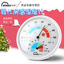 Ming high temperature humidity meter baby home indoor temperature humidity meter creative cartoon room temperature temperature humidity meter