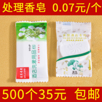 Hotel hotel disposable small soap round soap sheet 8g portable hotel guest room VIP washing