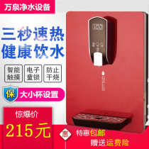  Promotional quick-heating pipeline machine Wall-mounted hot and cold household ultra-thin heating water dispenser with kitchen water purifier direct drinking