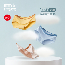 Red bean no trace underwear women cotton cotton crotch antibacterial 80 women Summer thin pants head girl breifs