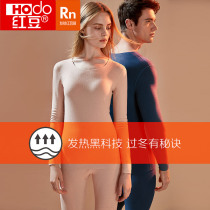 Red Bean Suede Fever Underwear No-Mark Suede Autumn Clothes Autumn Pants Black Tech Graced Winter Thin Men And Women Warm Suits