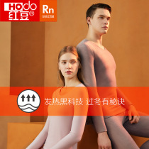 Red bean suede fever underwear thickened No marks for men and women Autumn Clothing Autumn Trousers Protection Kneecap Winter Lovers Warm Suit