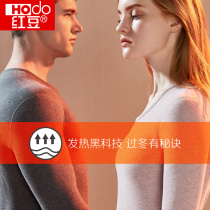 Red bean velvet heating underwear autumn clothes autumn pants men and women couples black technology grinding base thick warm set