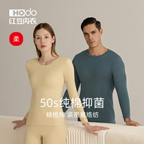 Red bean underwear cotton antibacterial autumn clothes autumn pants thin 50 combed cotton antistatic men and women winter warm set