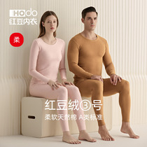 Red bean velvet autumn clothes and trousers mens color spinning polished thin cotton sweater winter womens bottoming underwear couple warm set