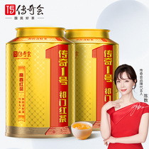Legend tea leaves fragrance of Qimen black tea authentic Anhui Kunfu black tea canister box 500g send elders