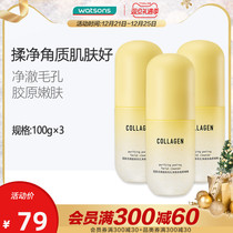 Watsons collagen gentle exfoliating gel 100G × 3 deep cleansing blackhead scrub face whole body