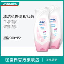 Watsons ABC female private health care solution cleaning fluid private mild antibacterial and antipruritic to odor 200ml