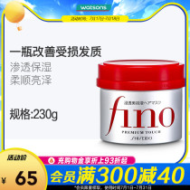 Watsons Japan Shiseido fino fino beauty liquid hair mask conditioner Improve frizz Smooth hot dye repair