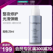 Watsonss Ludeqing Veol Repair Night Cream Retinol Tighting Small Bottle Moisturizing Improve Eye 29mL