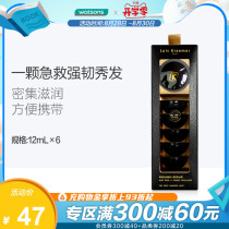  Watsons LUIS KRAEMER Special Research Bose Diamond Repair Enhanced Essence Nourishing Hair Mask 12mlX6