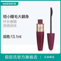 Watsons MaxFactor Mish Buddha Zhen dense non-condensation mascara waterproof slender curl