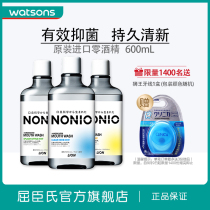 Watsons Japanese Lion King NONIO Mint mouthwash antibacterial alcohol-free mild fresh breath