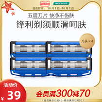 Watsons Mens Five-Layer Shaver Blade Manual Beard Scrape Wash (A Series)(4 Head)