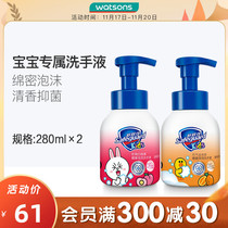 Shu Fujia Childrens Health Bacteriostatic Bubble Hand Sanitizer (Yuanqi Soft Moe White Peach) 280ml two pieces