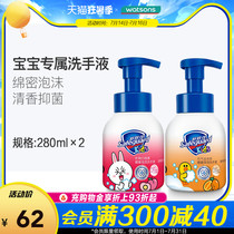 Shu Skin Jia Childrens health antibacterial Bubble hand Sanitizer (Vitality Kumquat soft adorable white peach) 280ml two packs
