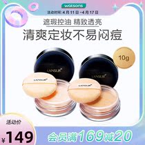 Küchens Lanther pro-skin-free lasting constant makeup honey powder bulk powder matte control oil moisturizing