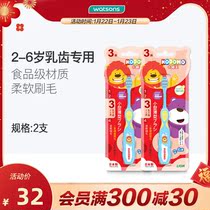 Watsons Japanese Lion King KODOMO Toothbrush for Children (2-6 years old 6-9 years old deciduous tooth period)
