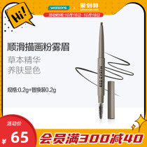 Watsons Red Earth Lasting Eyebrow Pen Eyebrow Pen Waterproof Long-lasting Natural Not Decolation Double Eyebrow Brush