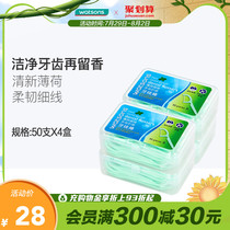 (Watsons) Mint Round Line Multi-effect Care Floss Stick 50 X 4 pieces Easy to clean