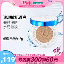 (Watsons)SA Zhuo Yan Platinum Soothing Moisturizing Air Cushion Liquid Foundation Air Cushion Foundation BB Cream Hydrating Air Cushion