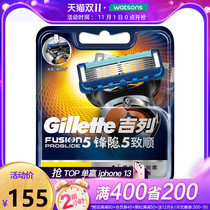 (Watsons) Gillette Feng Yin Shun manual blade shave razor blade
