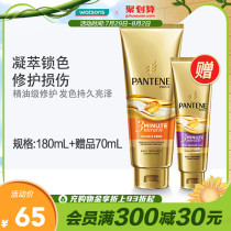 Watsons Pantene 3min Miracle Luxury Essence Cream Dye Perm Repair Conditioner Set 180ml Free 70ml