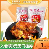 Taste Sesame Dollar Spicy fish row Hunan specie Snack Snack Fish Tail Fish Block Ready-to-eat Spicy 15 15 Pack 30 Pack