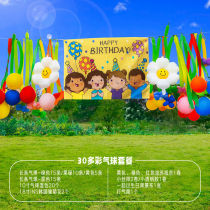 Small Red Book Picnic Spring Excursion Outdoor Decoration Balloons Colorful Background Wall Children Baby Birthday Party Scene Arrangement