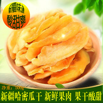 Hami melon dried fresh a box of Xinjiang specialty leisure snacks preserved fruit candied fruit