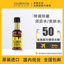 American clubman after shave shave water moisturizing water refreshing oil control skin shrinkage pore skin care products Mens Toner