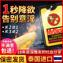 Ring Ren quitting color artifact fierce brother Thai male and female students sponge muscle repair anti-masturbation excessive abstinence