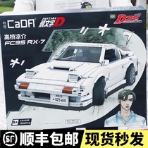 Double eagle remote control assembly moc building block car racing series head letter d Nissan ae86 car boy toy Lego