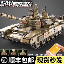 Remote control Lego World War II tank armored vehicle building blocks toy infantry assembly model t90 boy military series