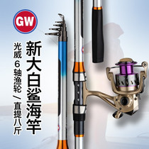 Guangwei New Great White Shark GW Carbon Sea Pole Set Far Pole Sea Pole Pole Anchor Rod Anchor Rod