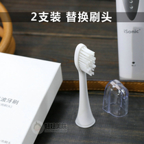 (2 pcs)British iSonic Adult Sonic Toothbrush T3 replacement head Electric toothbrush head fine soft bristles