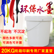 20kg quick-drying water-based ink Carton printing ink Plastic bag PE ink Flexible embossing gravure printing water-based ink