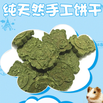 Pure Natural Handmade Grinding Clover Ty Moses Grinding Tooth Grass Cake Snack rabbit Rabbit Dragon Cat Geranium guinea pig 10 slices