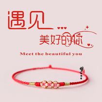 Peach blossom transport pure hand-woven red rope bracelet simple life year to ensure safe transport Peach Blossom hand rope female foot rope