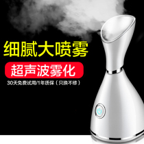 BUGOL face steamer thermal spray household sprayer face steam engine open pore beauty instrument hydrating artifact