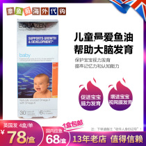 British EQUAZEN baby fish oil soft capsule supplement DHA to improve the development of eye brain nerve development 6 months to 3 years old