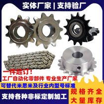 Double-row sprocket chain conveying transmission gear standard parts replace misumi Yihida standard parts misumi