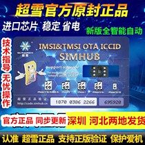 Genuine super snow full smart card sticker Japanese version US version Apple iPhoneXS X 8 7 6sp Telecom Mobile Unicom