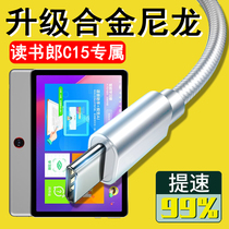 Suitable for reading machine C15 education live student tablet data cable RBC19515 learning machine flash charging cable