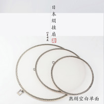 Ink and wash clear lotus Japanese silk hanging fan blank cooked silk meticulous painting special hanging fan round landscape flowers and birds figures