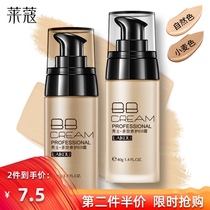  Lecco Mens BB cream Concealer Acne print Moisturizing liquid foundation Concealer Wheat natural color nude makeup Makeup cosmetics
