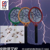Field rechargeable household powerful electric mosquito swatter electric fly swatter electric mosquito beating mosquito repellent