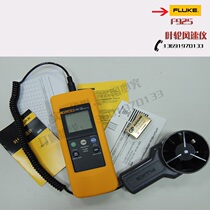 Fluke FLUKE925 impeller anemometer F925 anemometer F925 anemometer F925 anemometer