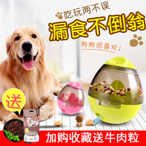 Dog Leakage Ball Tumbler Leakage Food Pet Puzzle Toy Dog Disastation Small and Medium Large Dog Slow Food