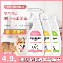Pet dog deodorant cat urine disinfectant cat litter deodorant sterilization decomposition indoor odor removal spray cat supplies